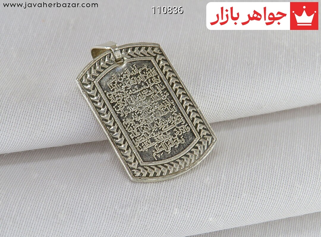 پلاک نقره [و ان یکاد]